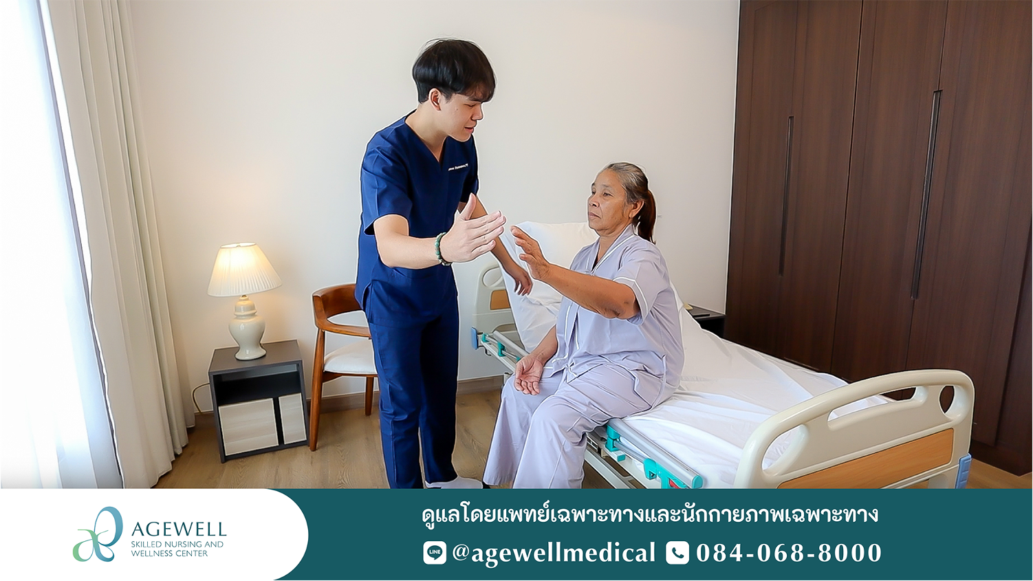 กายภาพสโตรก