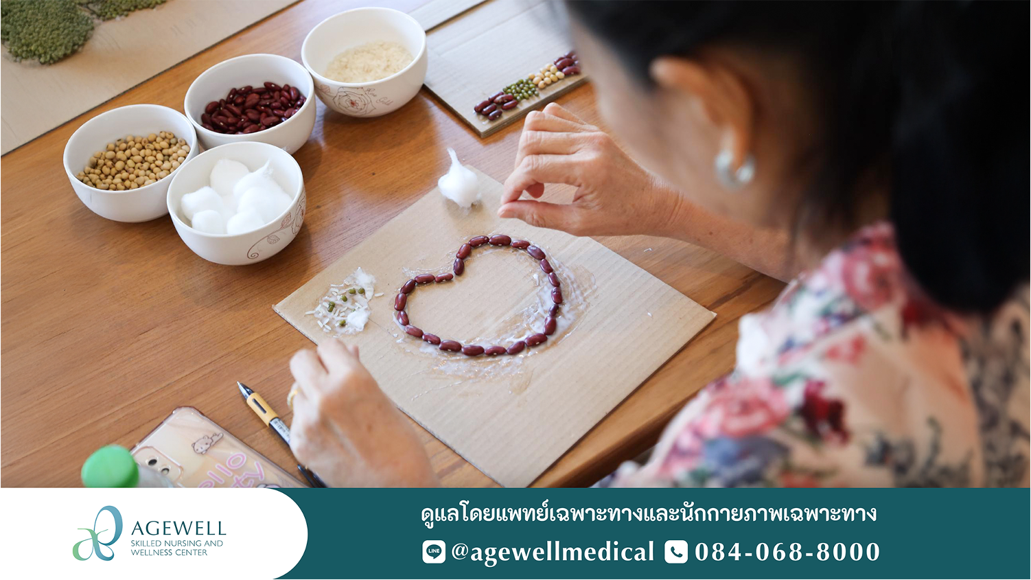 ฟื้นฟูหลังสโตรก